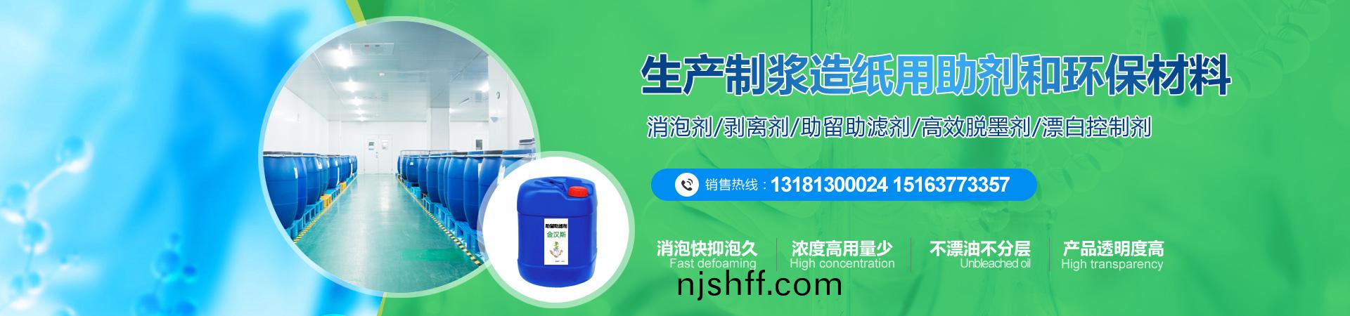 金(jin)漢(han)斯(si)環保(bao)材料