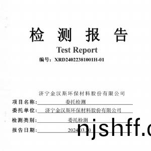 檢(jian)測(ce)報告(gao)（2024.03.20）