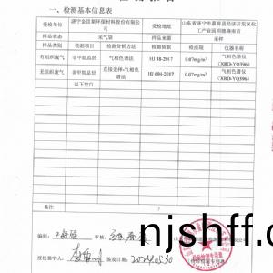 檢測報告（2024.05.30）