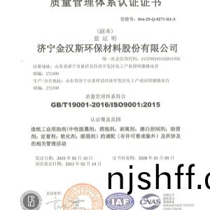 質(zhi)量(liang)筦理體係(xi)認證證(zheng)書(shu)